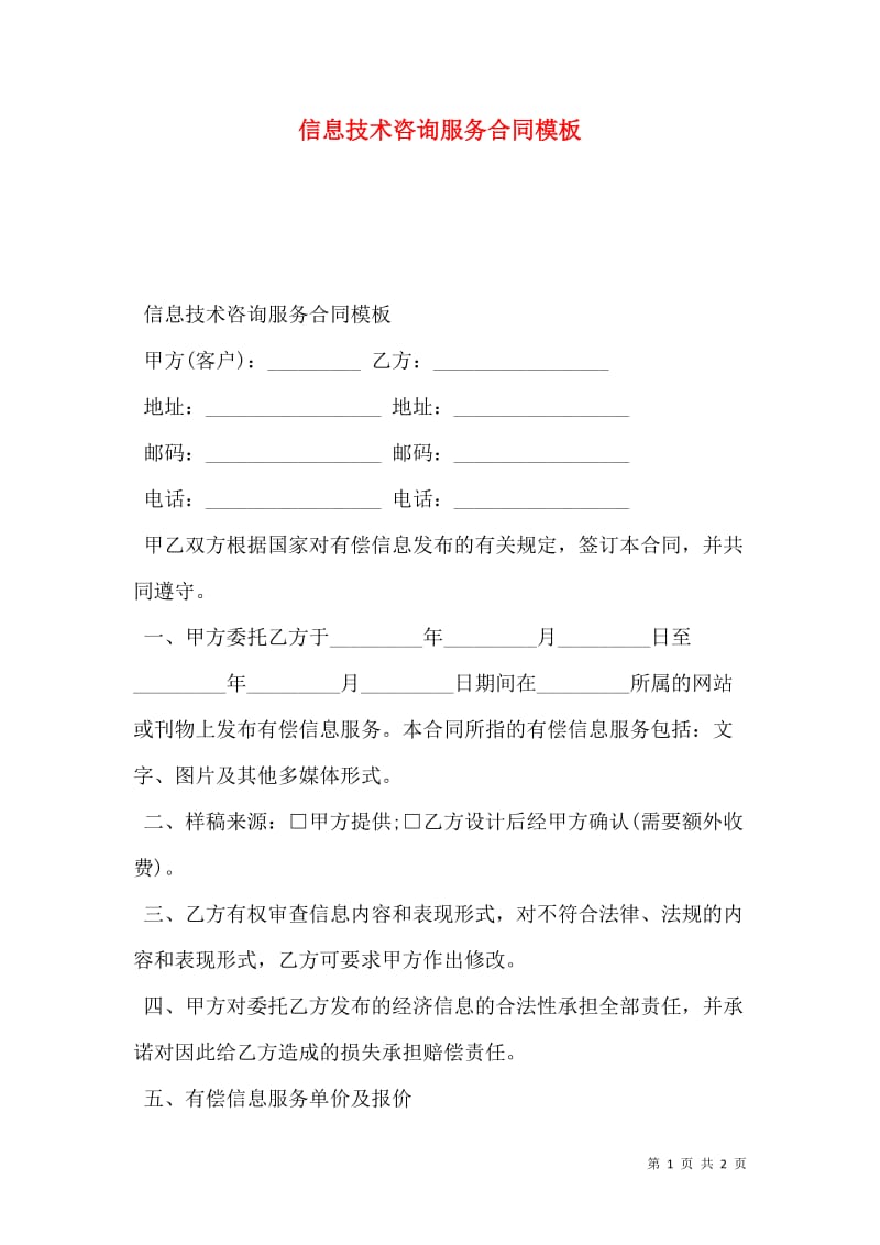 企业信息化建设引领数字化转型新篇章